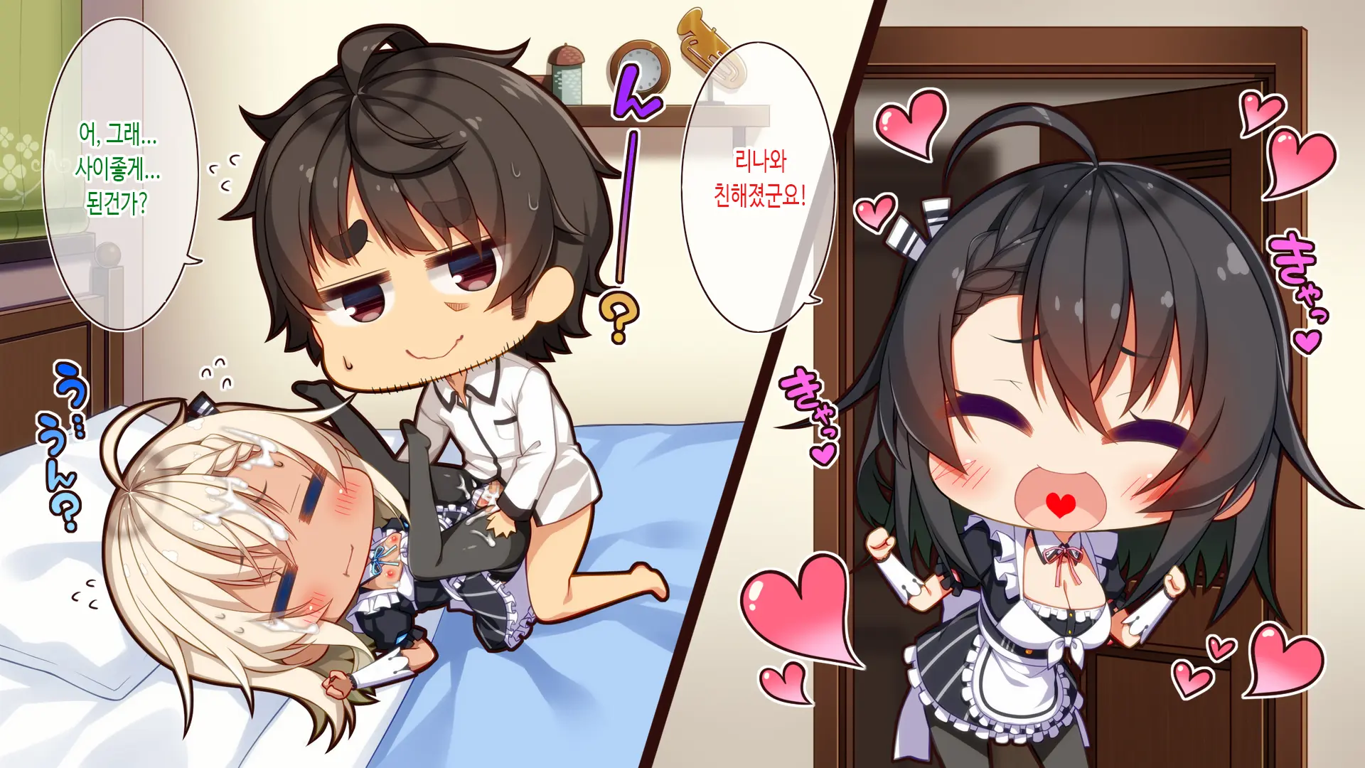 Futago Maid Lip | 쌍둥이 메이드 카페